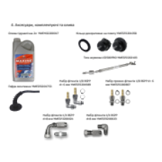 Аксесуари, комплектуючі та олива для гідравлічних систем човнових моторів