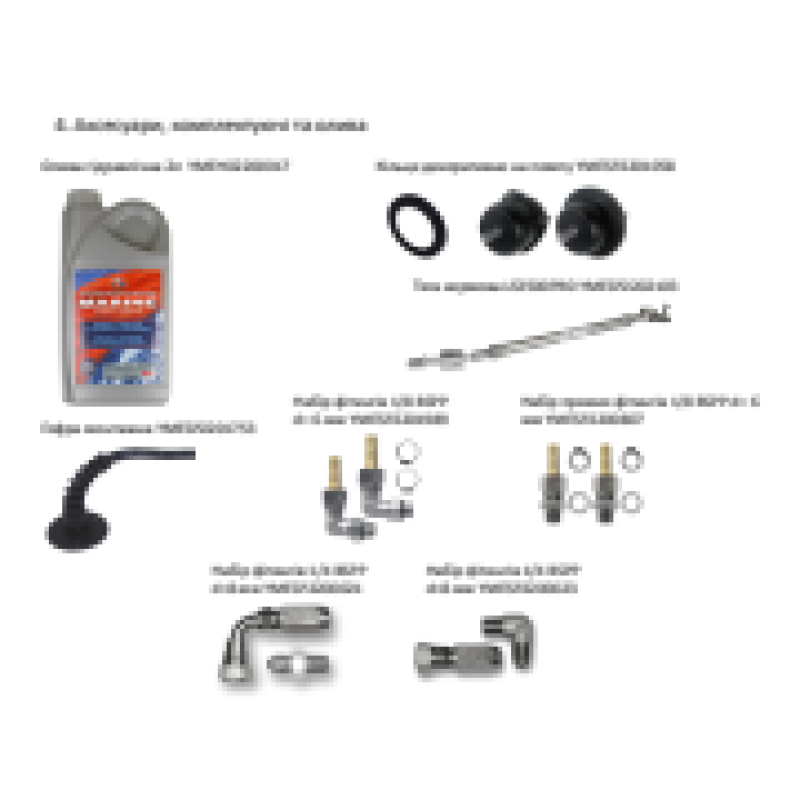 Аксесуари, комплектуючі та олива для гідравлічних систем човнових моторів Аксесуари, комплектуючі та олива для гідравлічних систем човнових моторів
